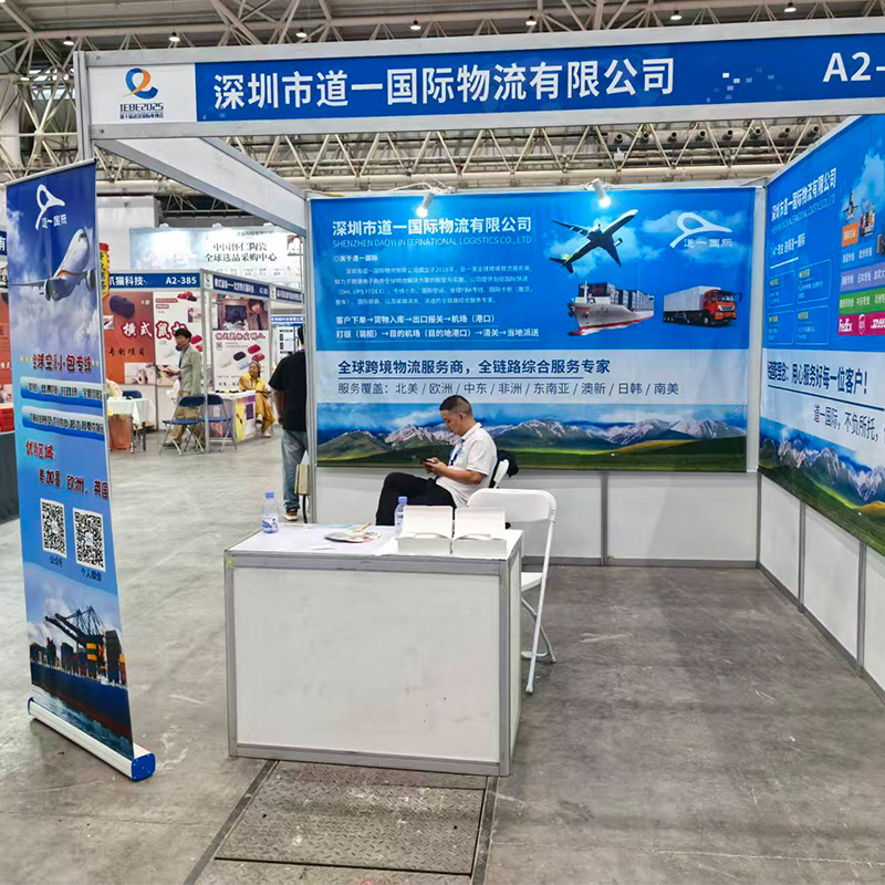 SHENZHEN DAOYI INTERNATIONAL LOGISTICS CO., LTD.